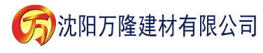 沈阳午夜福利1000集无码建材有限公司_沈阳轻质石膏厂家抹灰_沈阳石膏自流平生产厂家_沈阳砌筑砂浆厂家